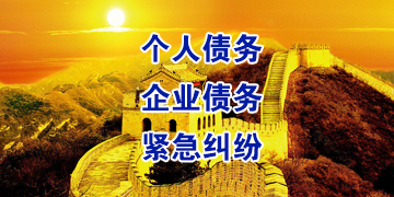 蒲江追债公司